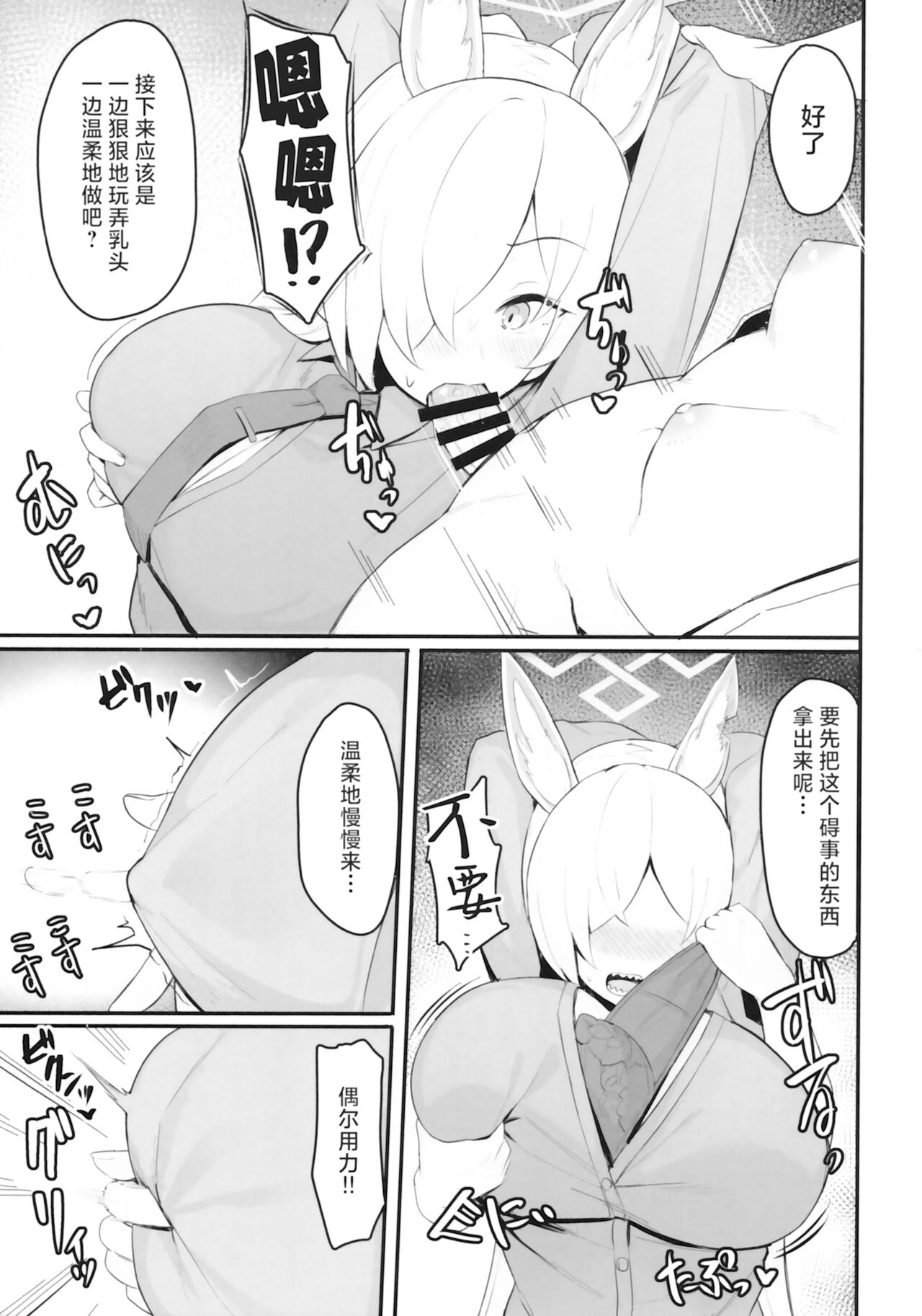 Preview page 6