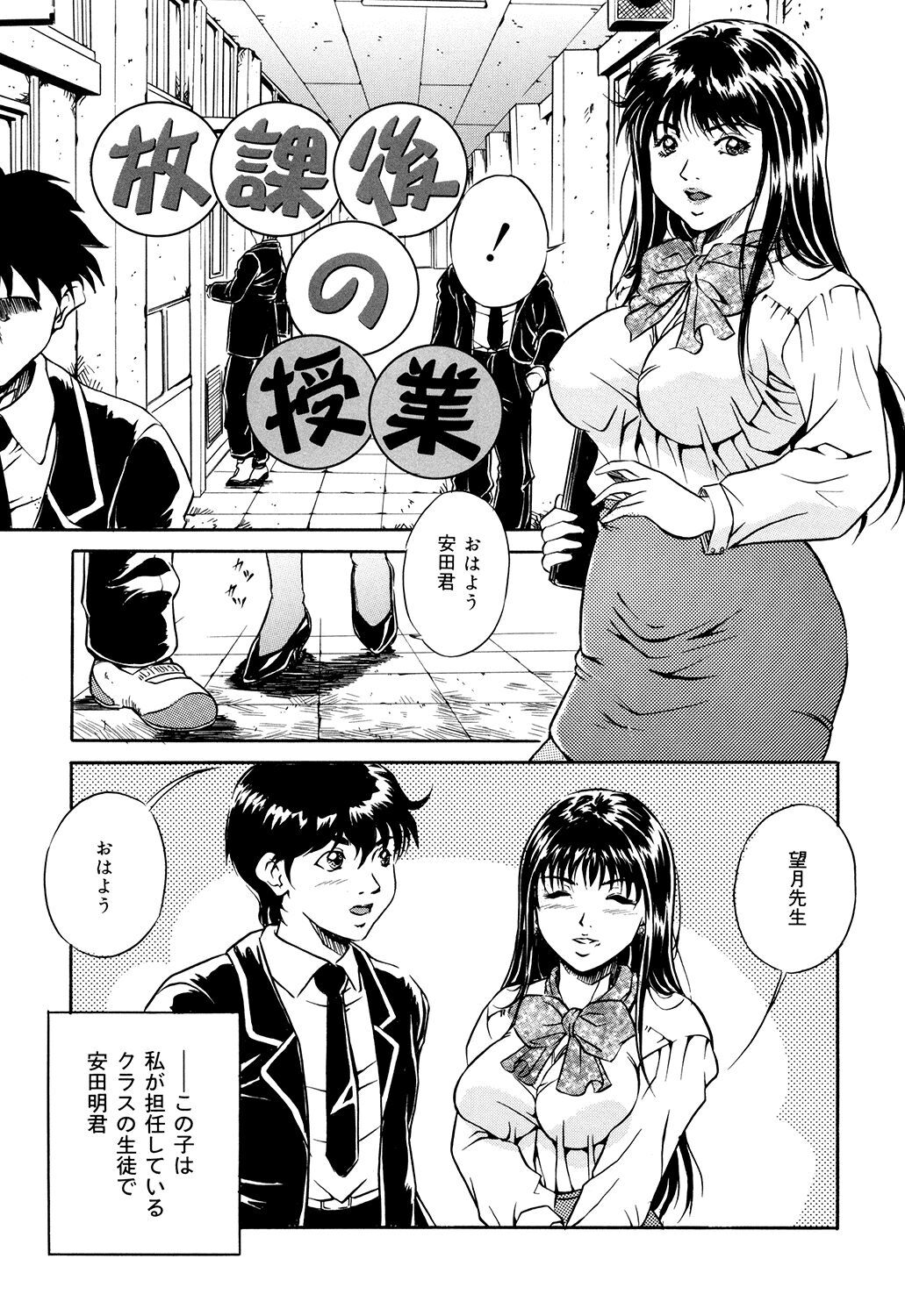 Haha wa Mesuinu - Page 125