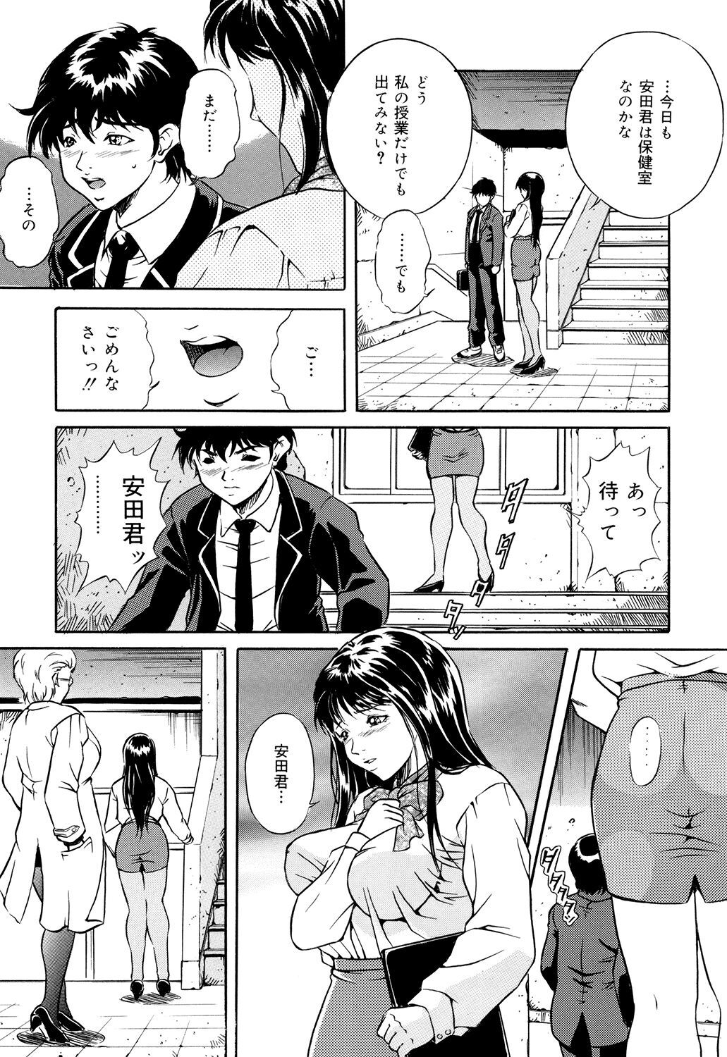 Haha wa Mesuinu - Page 126