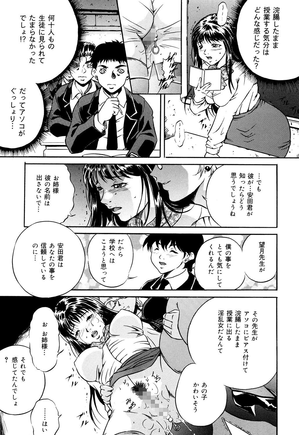 Haha wa Mesuinu - Page 129