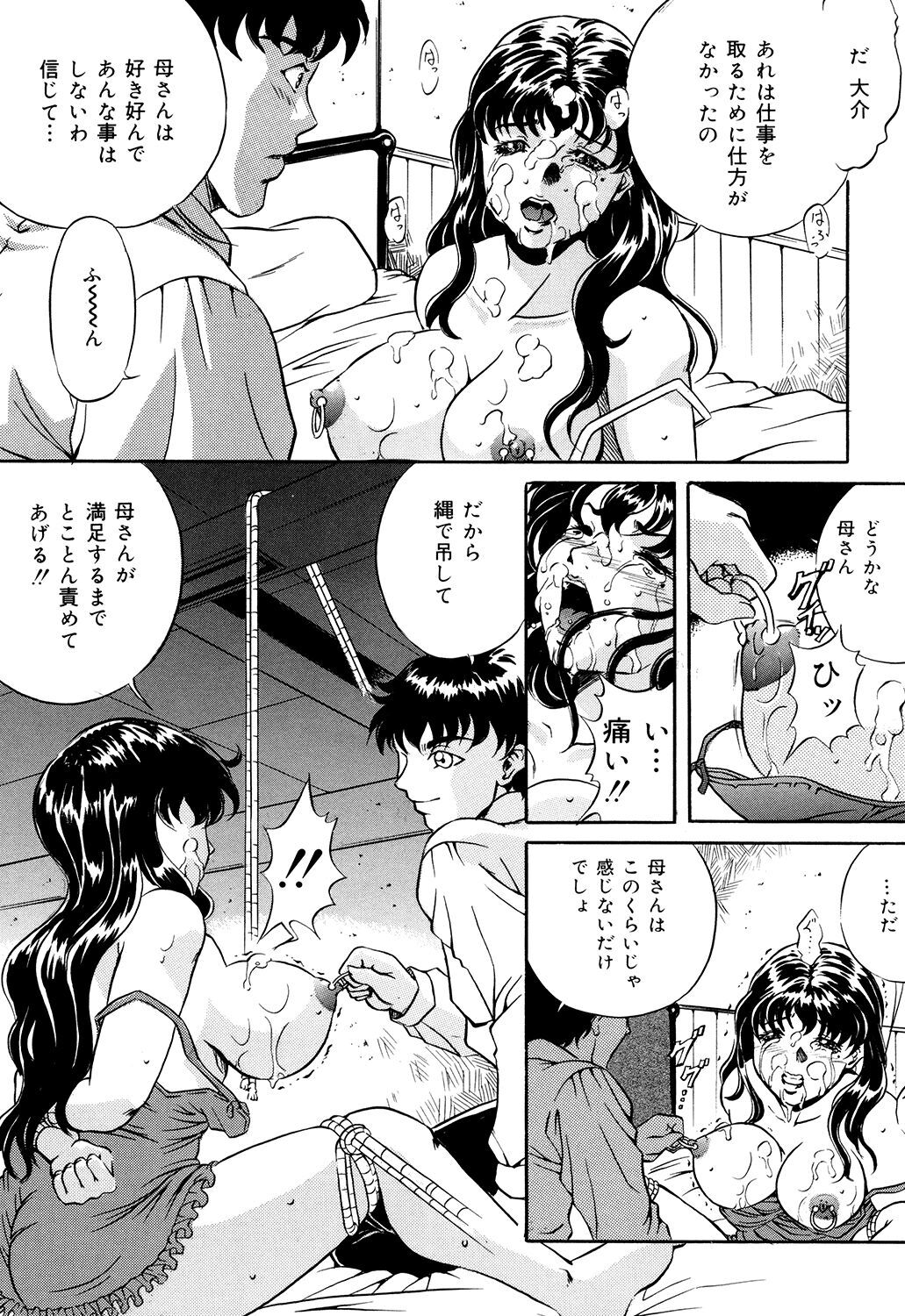 Haha wa Mesuinu - Page 147