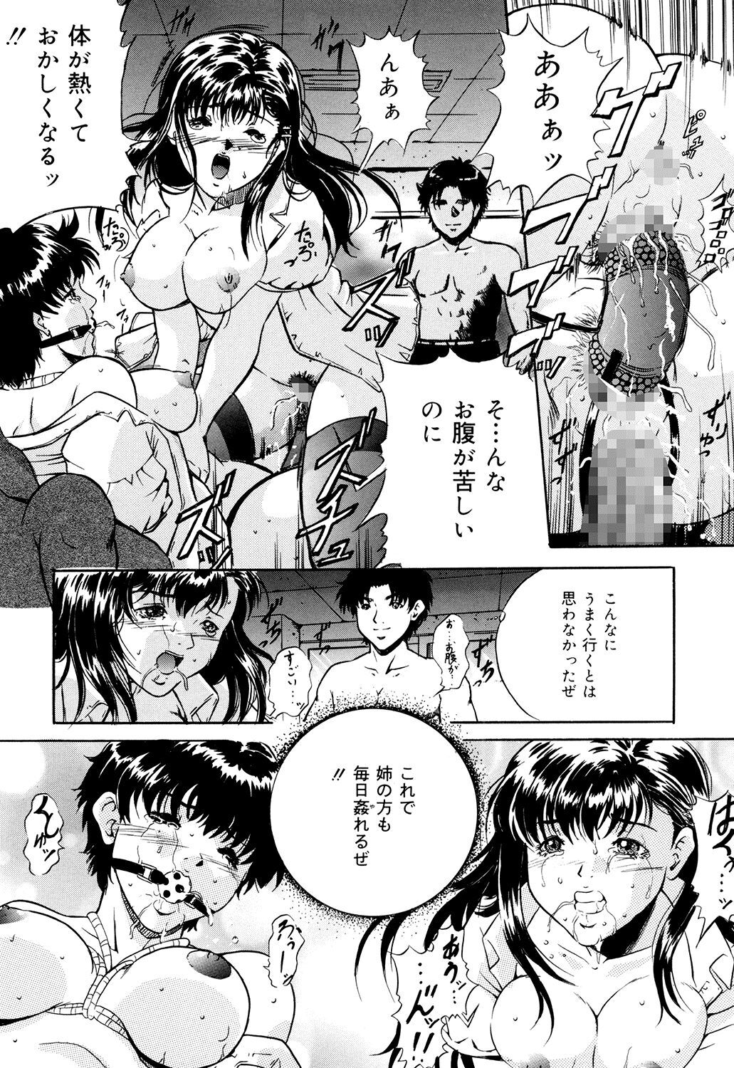 Haha wa Mesuinu - Page 30