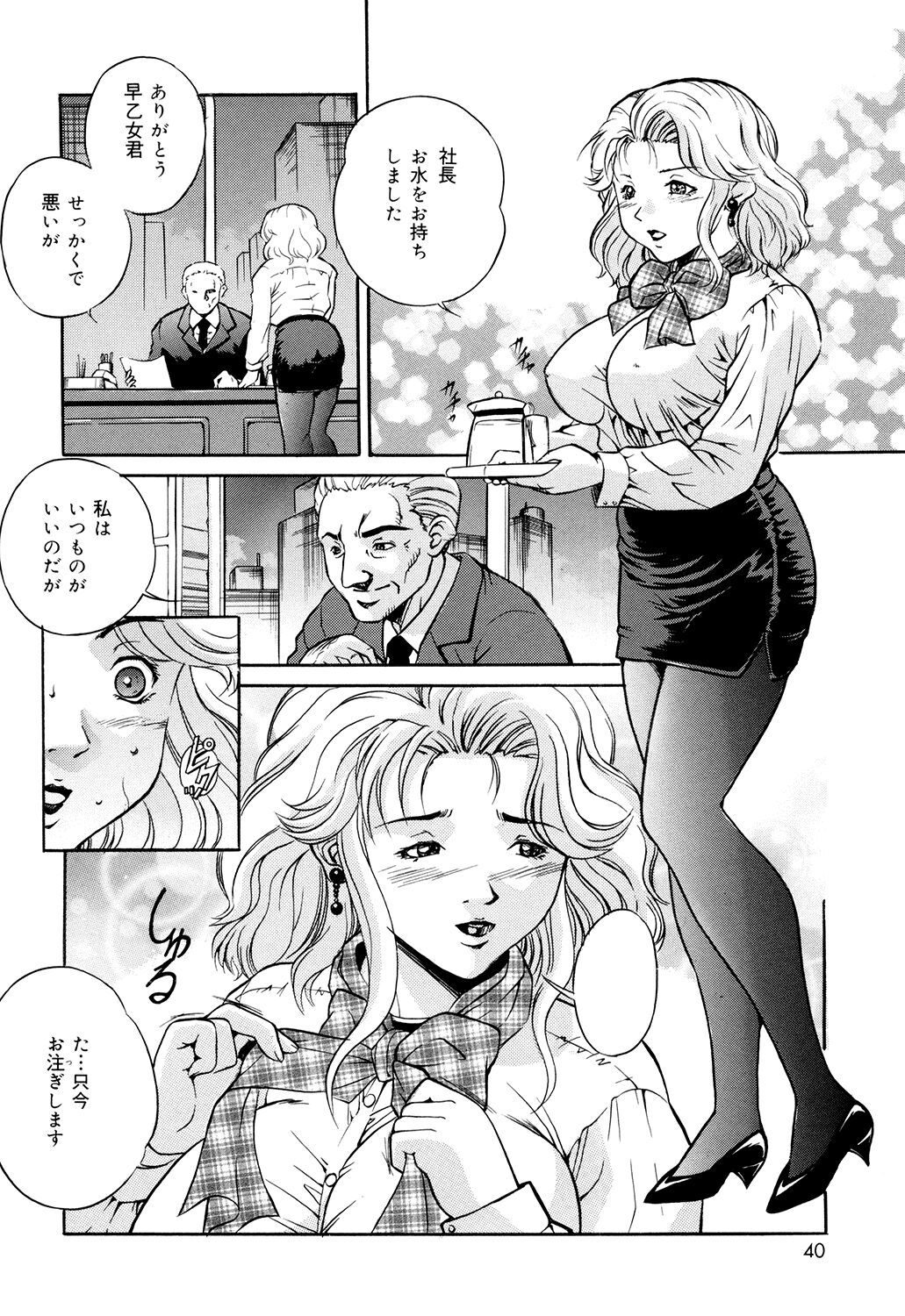 Haha wa Mesuinu - Page 38