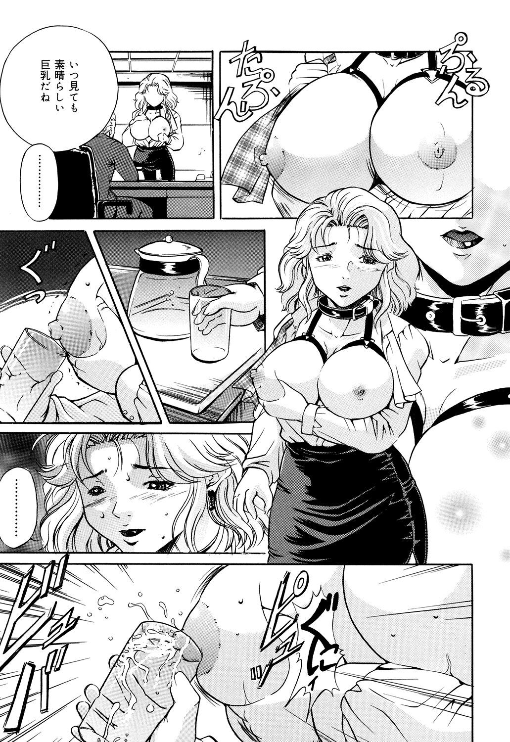 Haha wa Mesuinu - Page 39
