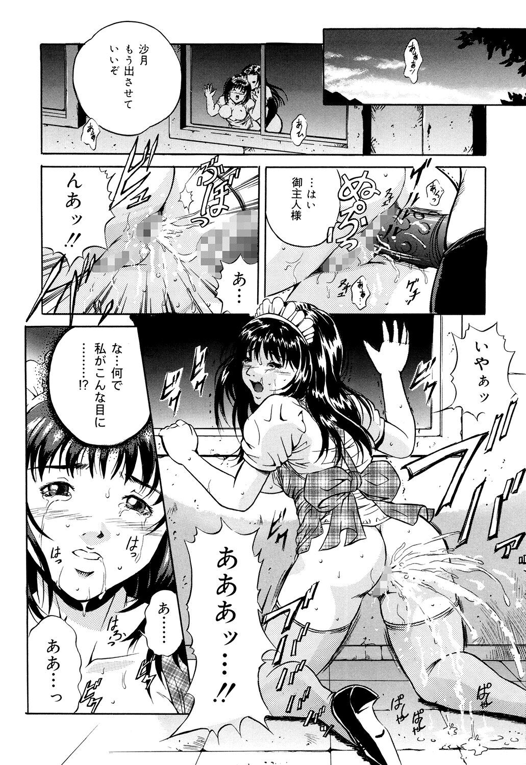 Haha wa Mesuinu - Page 62