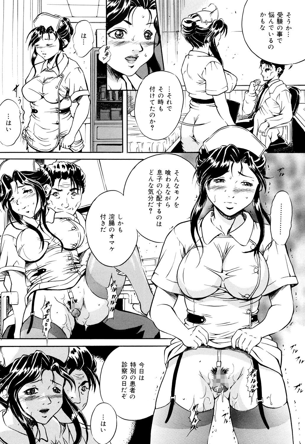 Haha wa Mesuinu - Page 99