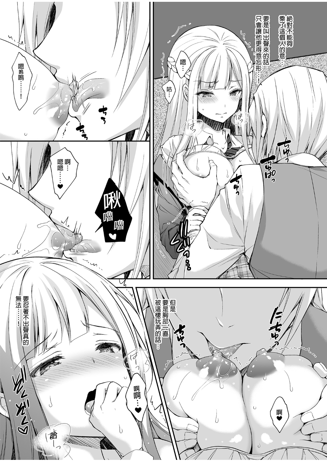 淫溺の令嬢 1-8 番外【中国翻译】 - Page 23