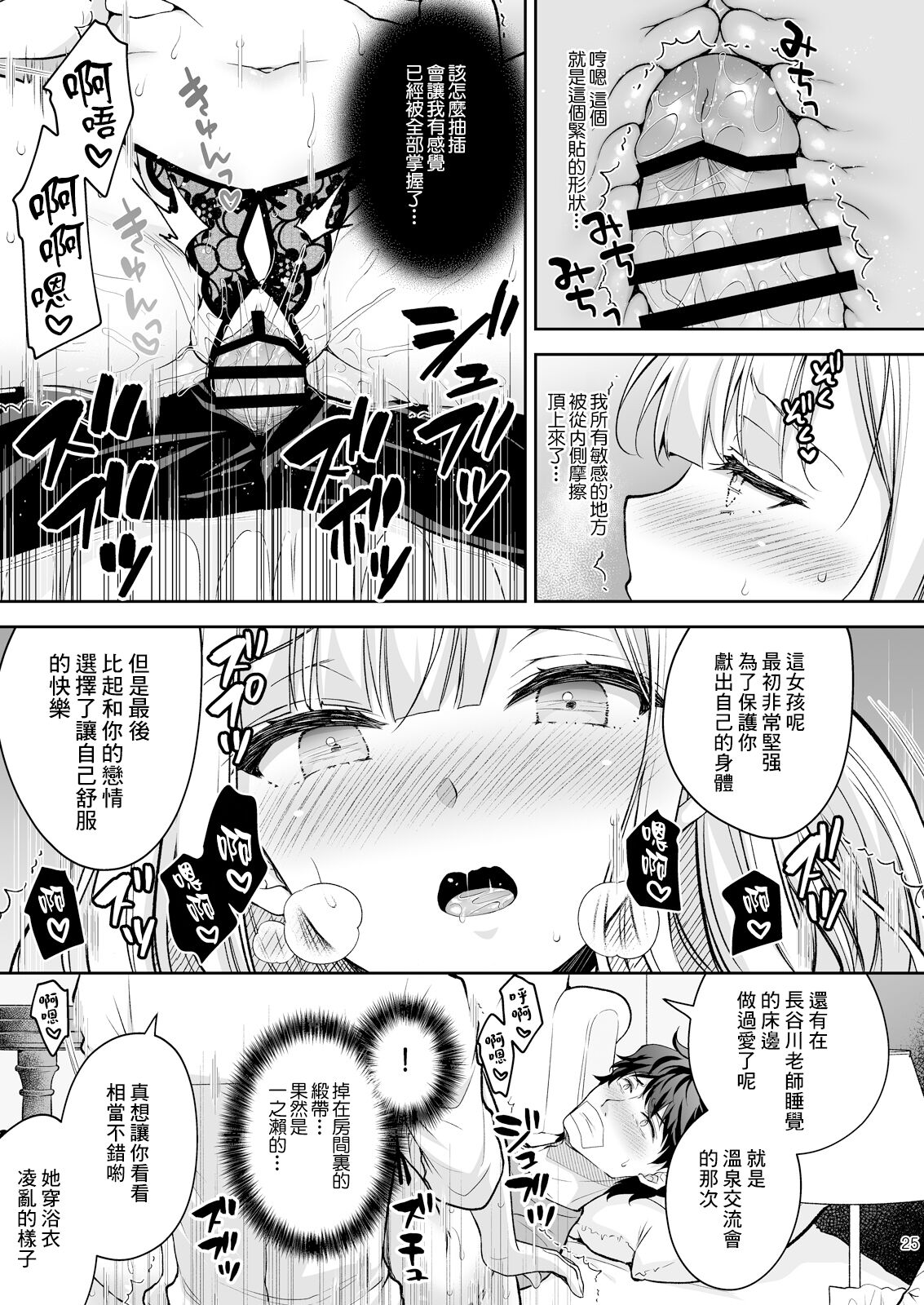 淫溺の令嬢 1-8 番外【中国翻译】 - Page 400