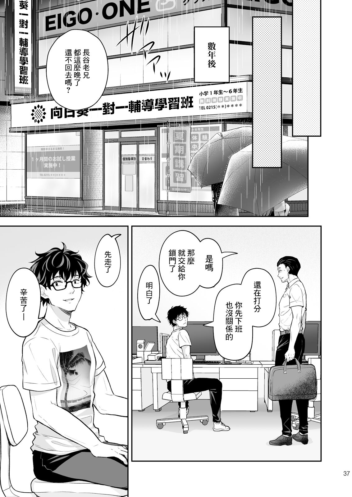 淫溺の令嬢 1-8 番外【中国翻译】 - Page 413
