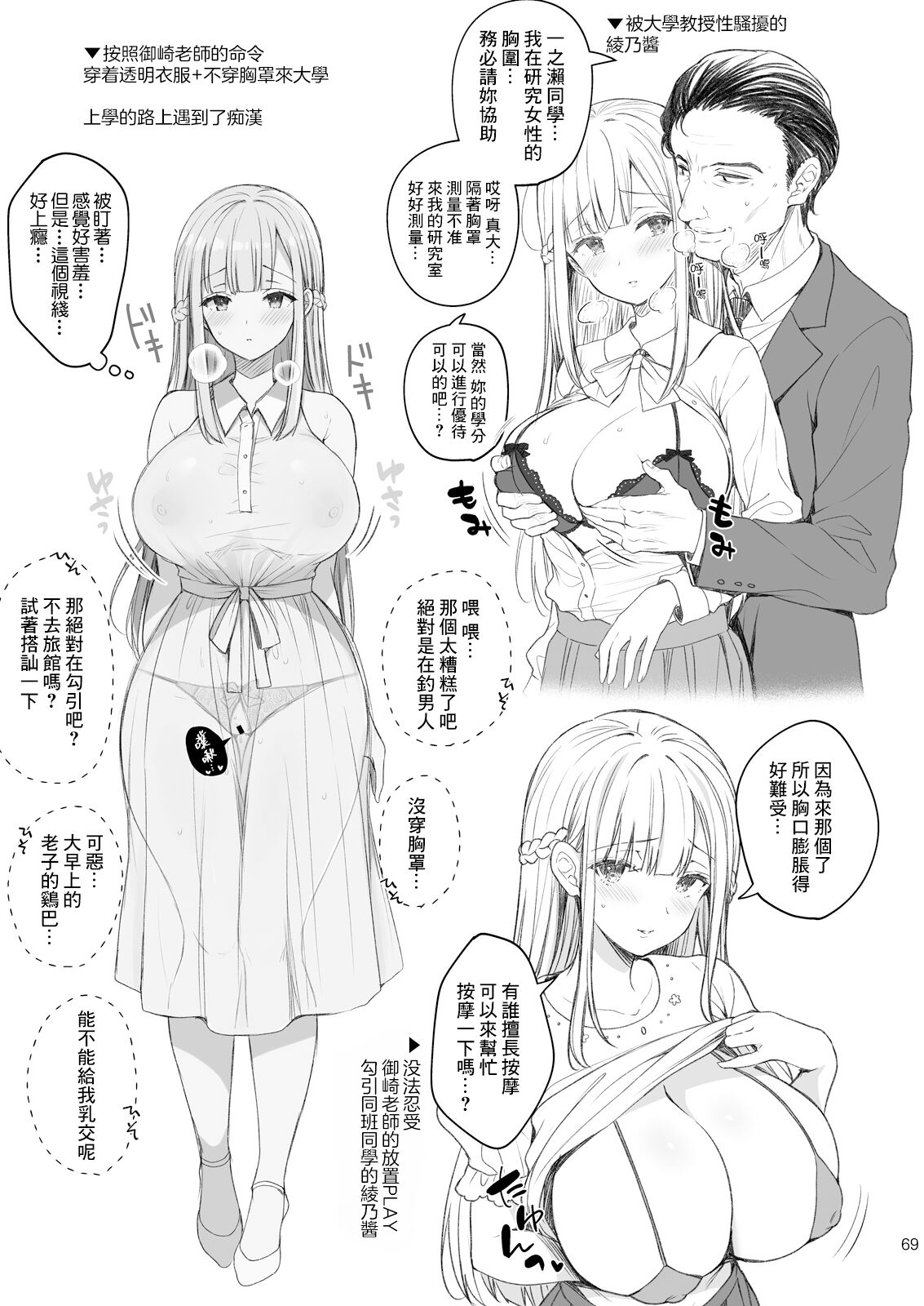 淫溺の令嬢 1-8 番外【中国翻译】 - Page 445