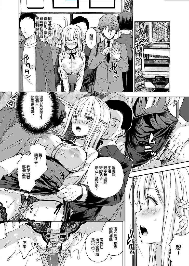 淫溺の令嬢 1-8 番外【中国翻译】 - Page 63