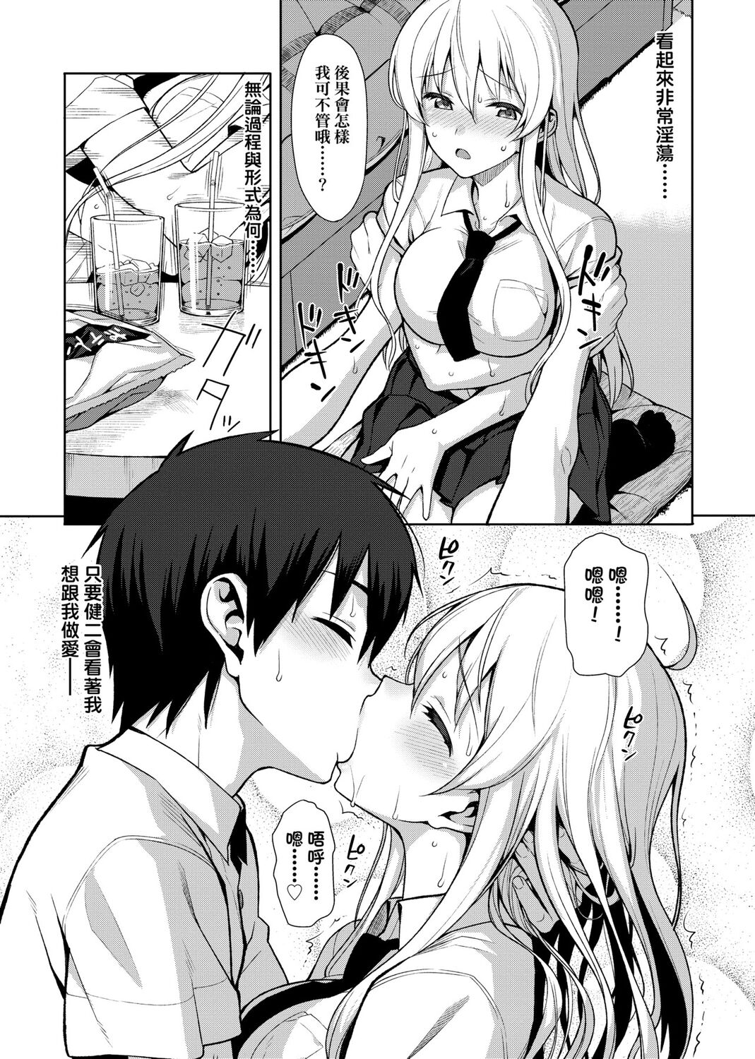 Koinaka plus - Page 13