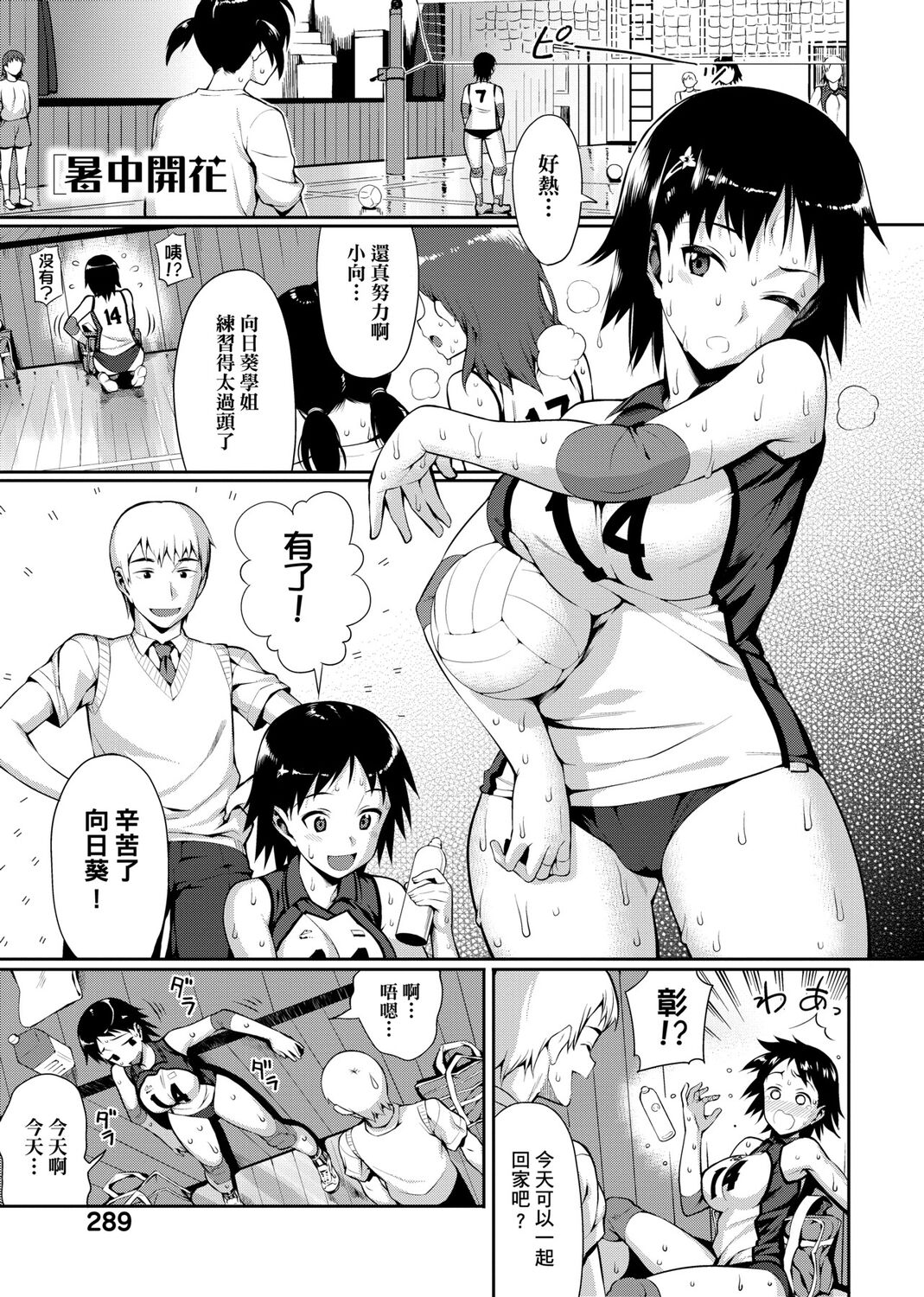 Koinaka plus - Page 291