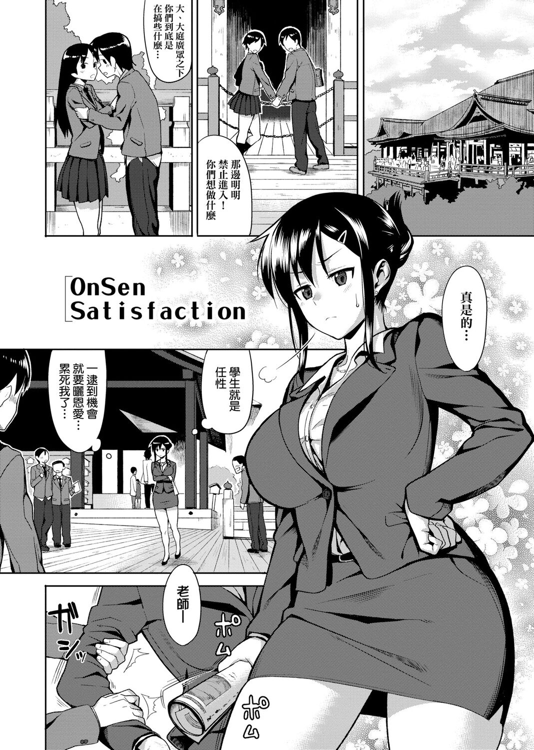 Koinaka plus - Page 31