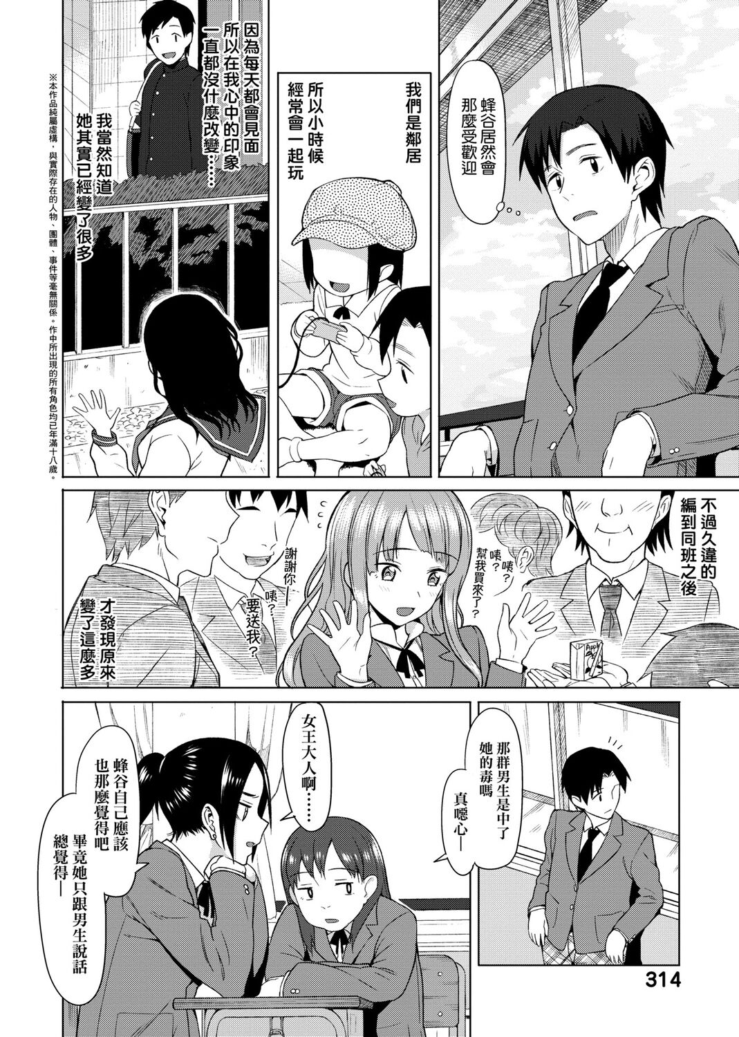 Koinaka plus - Page 316