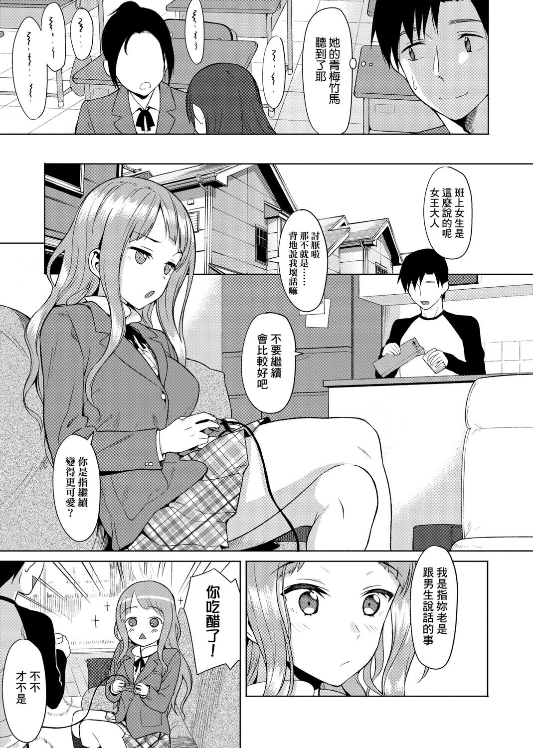Koinaka plus - Page 317