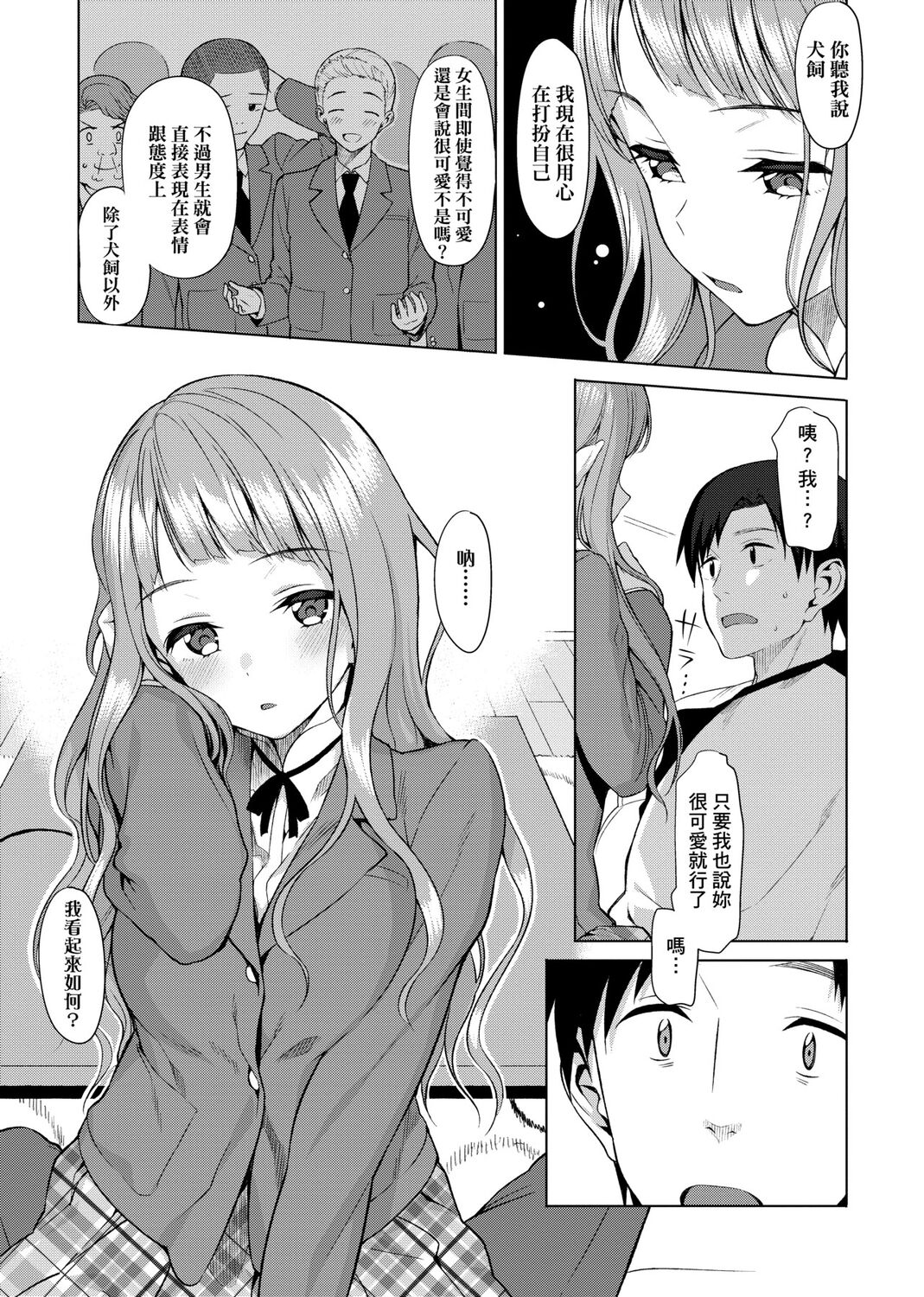 Koinaka plus - Page 319
