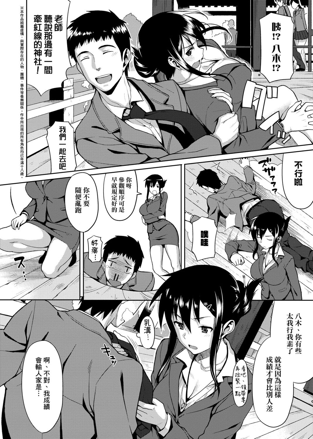 Koinaka plus - Page 32