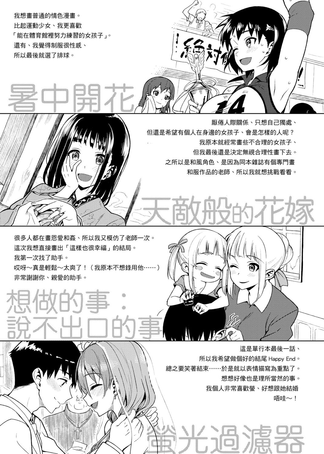 Koinaka plus - Page 335