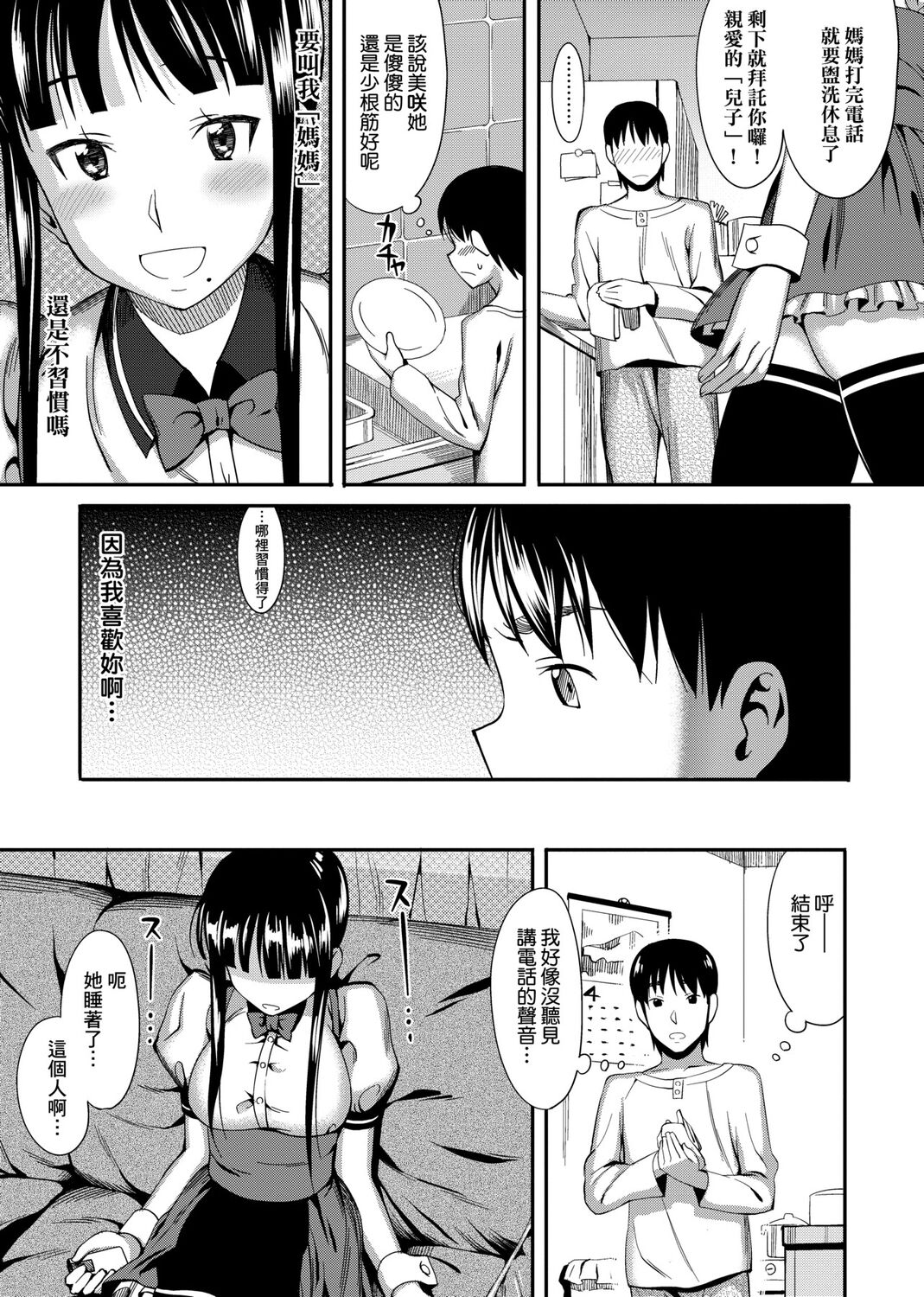 Koinaka plus - Page 55