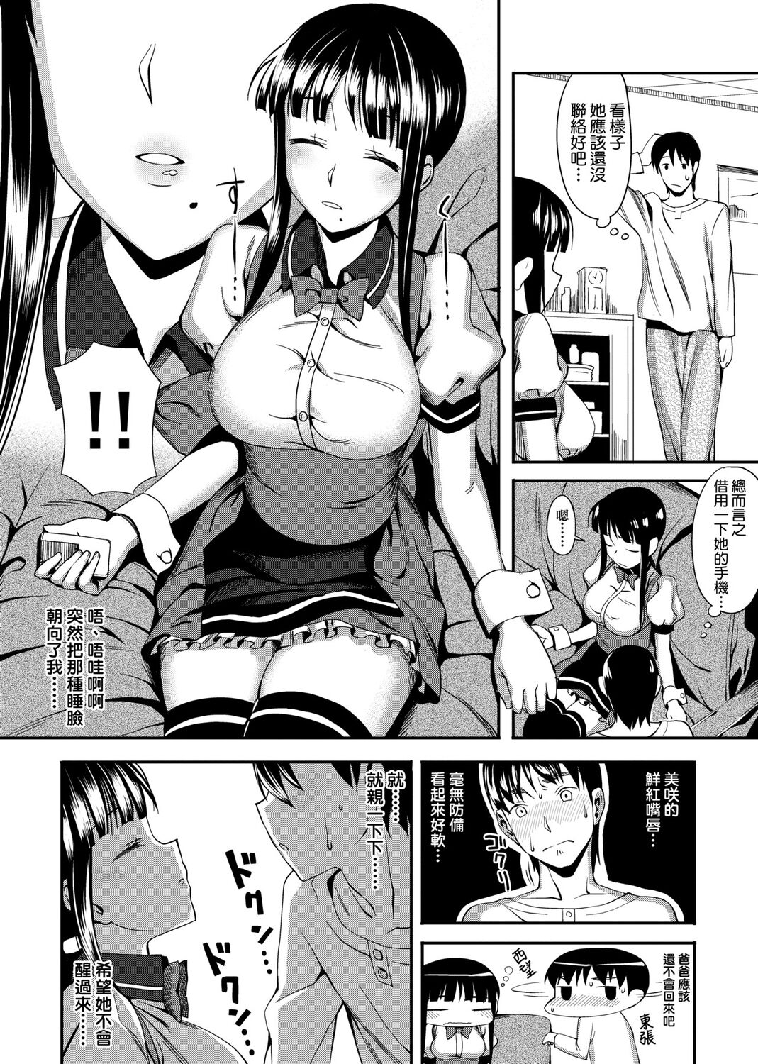 Koinaka plus - Page 56