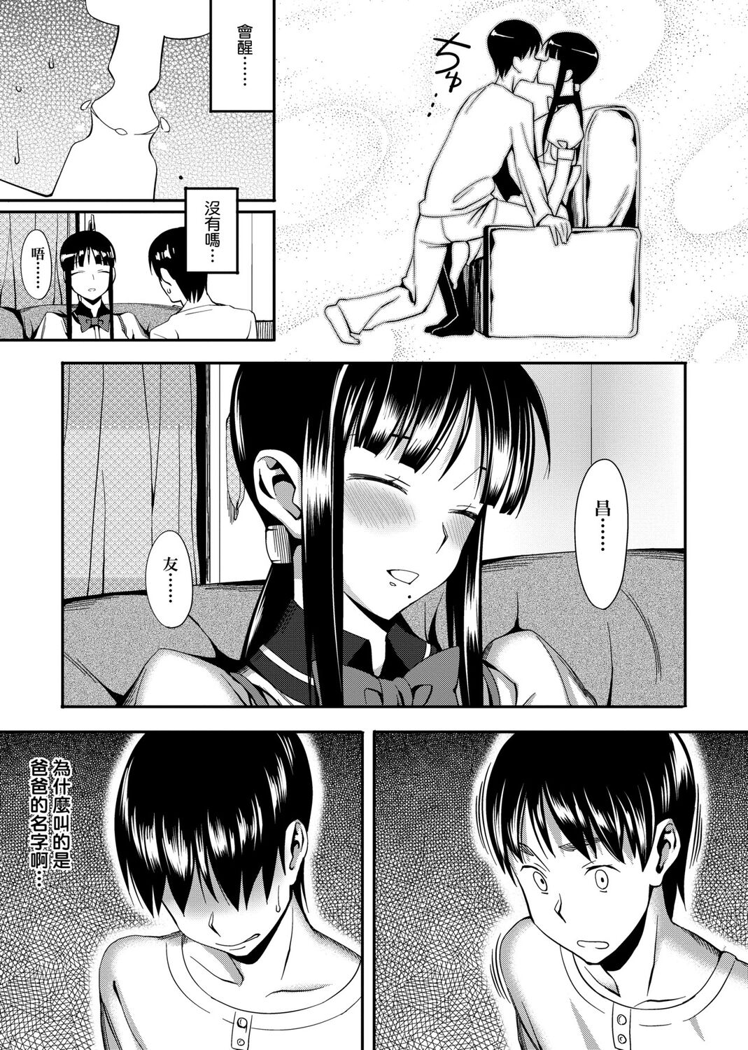 Koinaka plus - Page 57