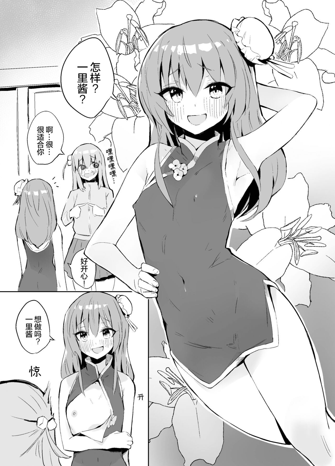 BOCCHI THE KITACHAN!! - Page 10