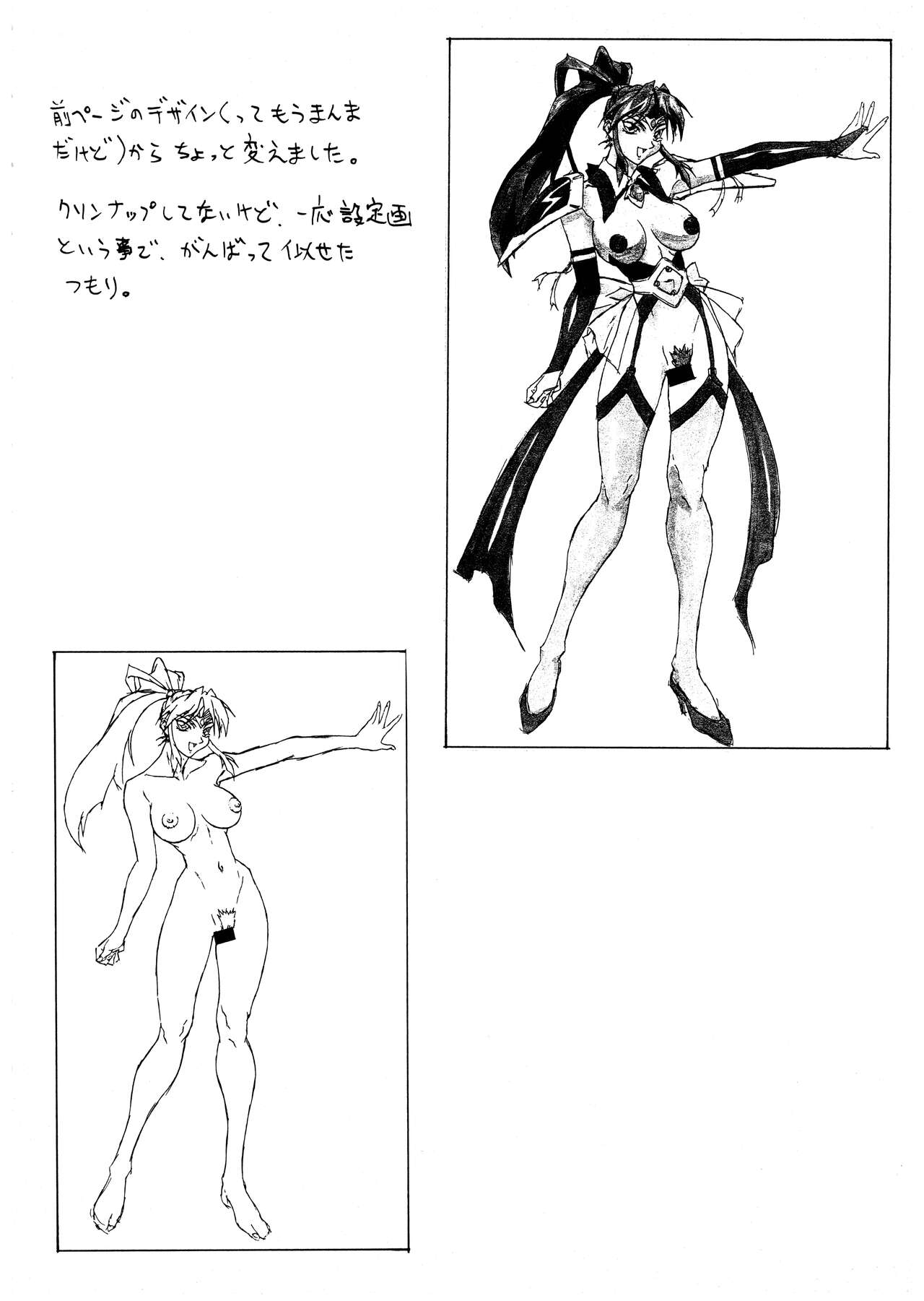Pretty Well 3 - Page 38