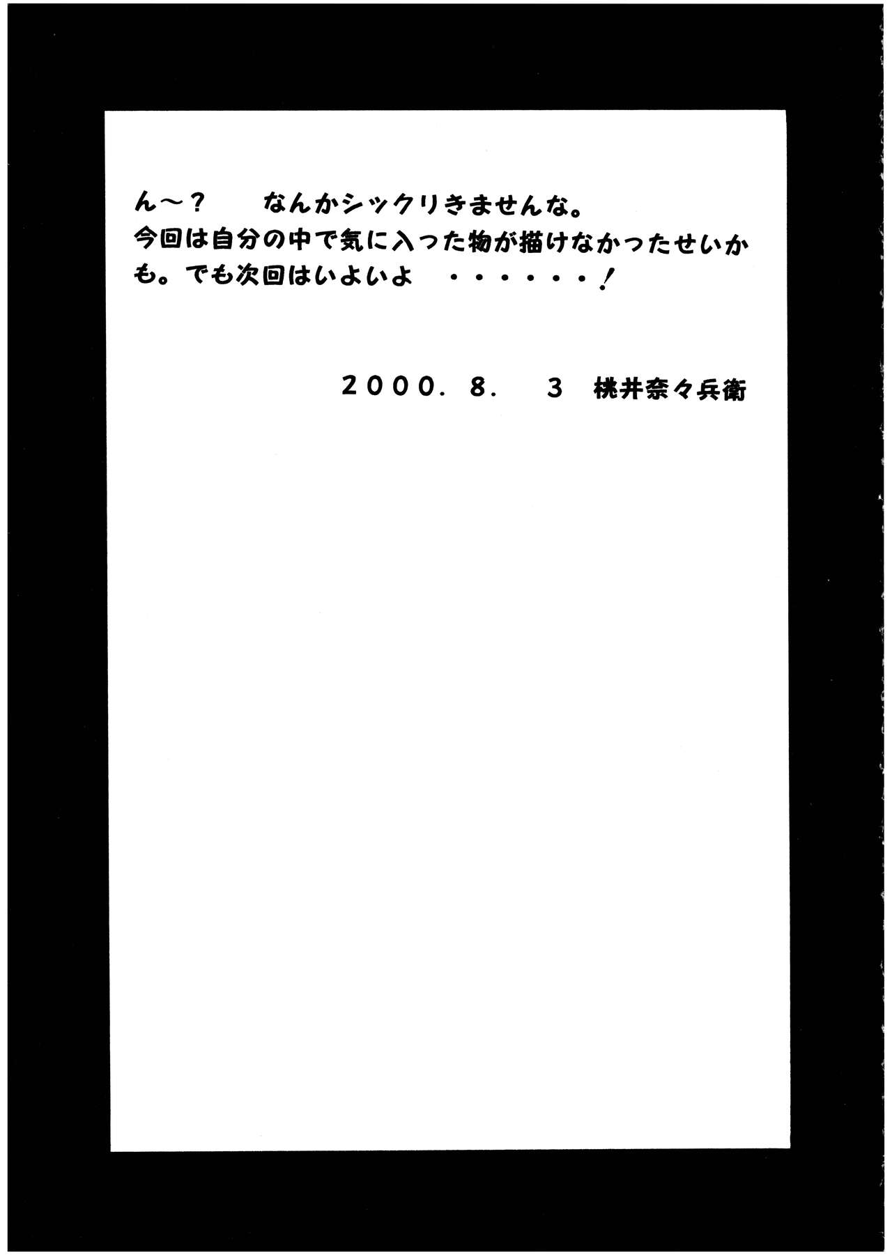 Pretty Well 3 - Page 43