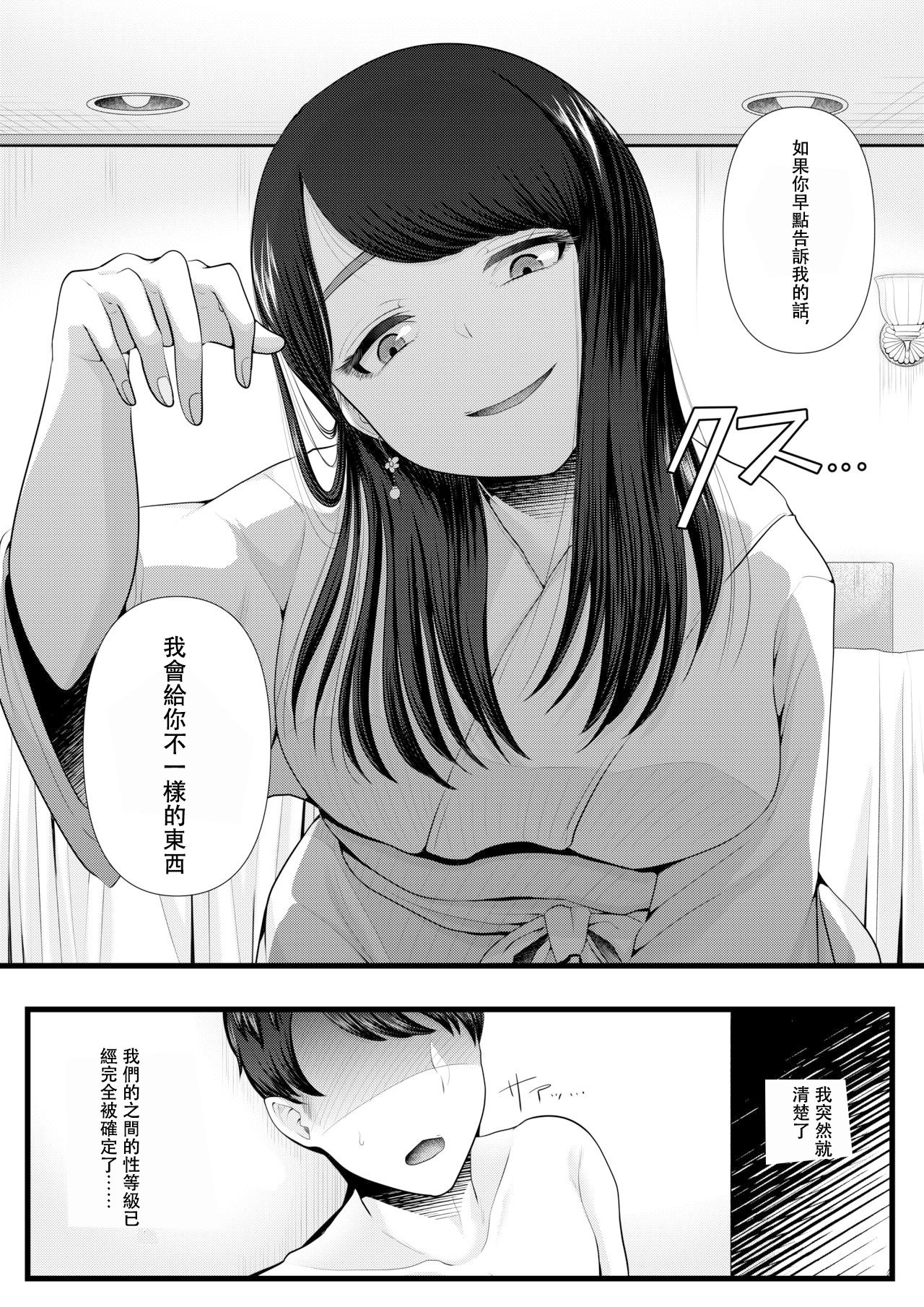 First Cuckold Masochization Training 1-6 - Page 22