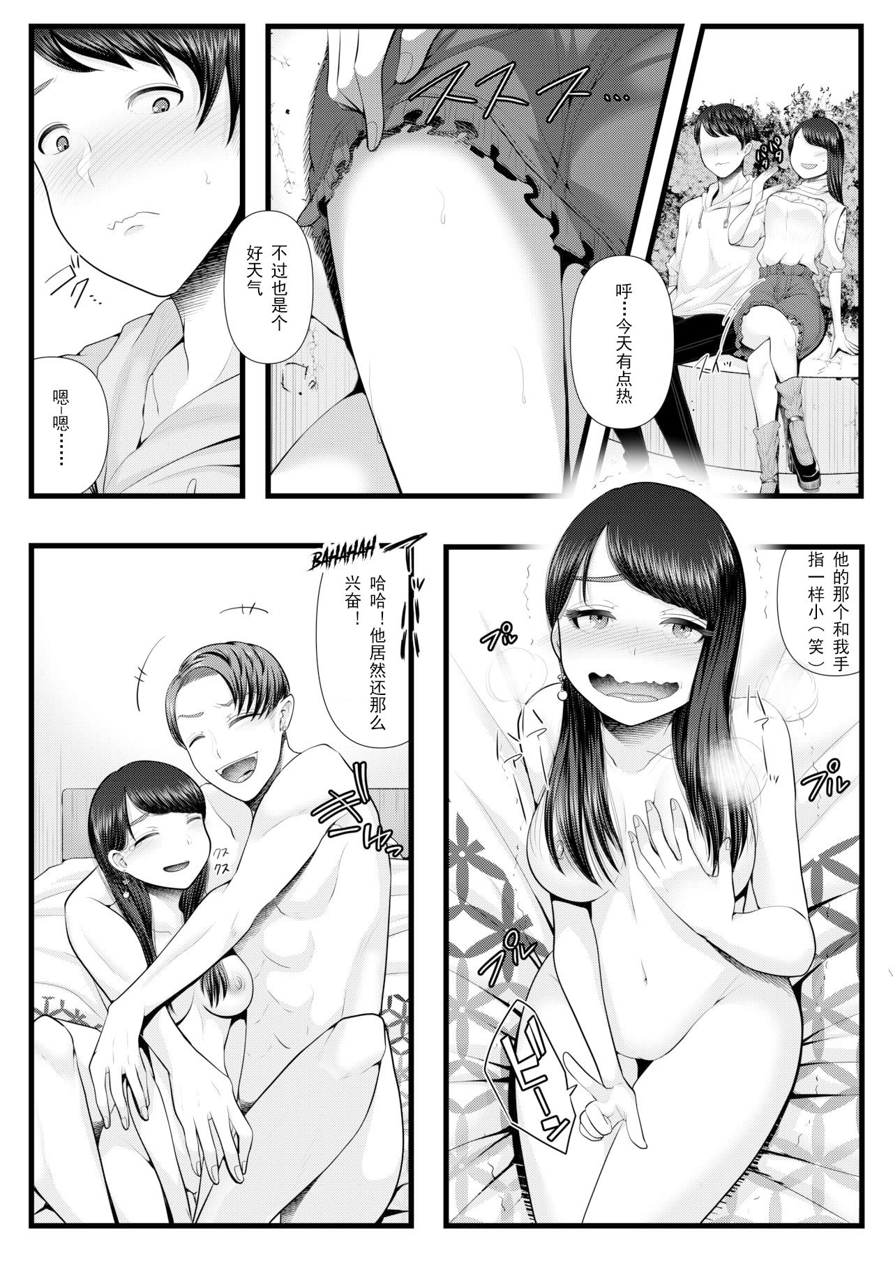 First Cuckold Masochization Training 1-6 - Page 26