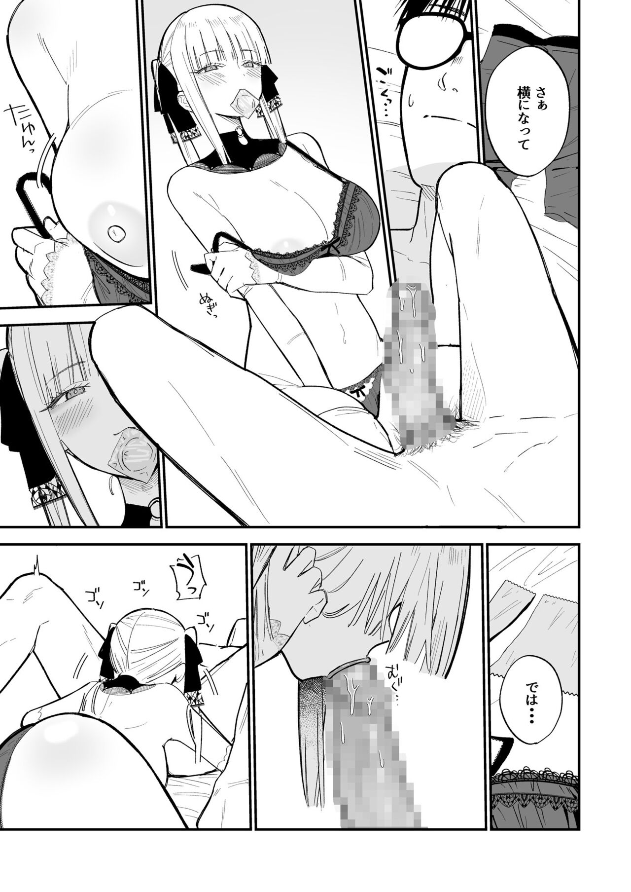 ヒメごと - Page 22