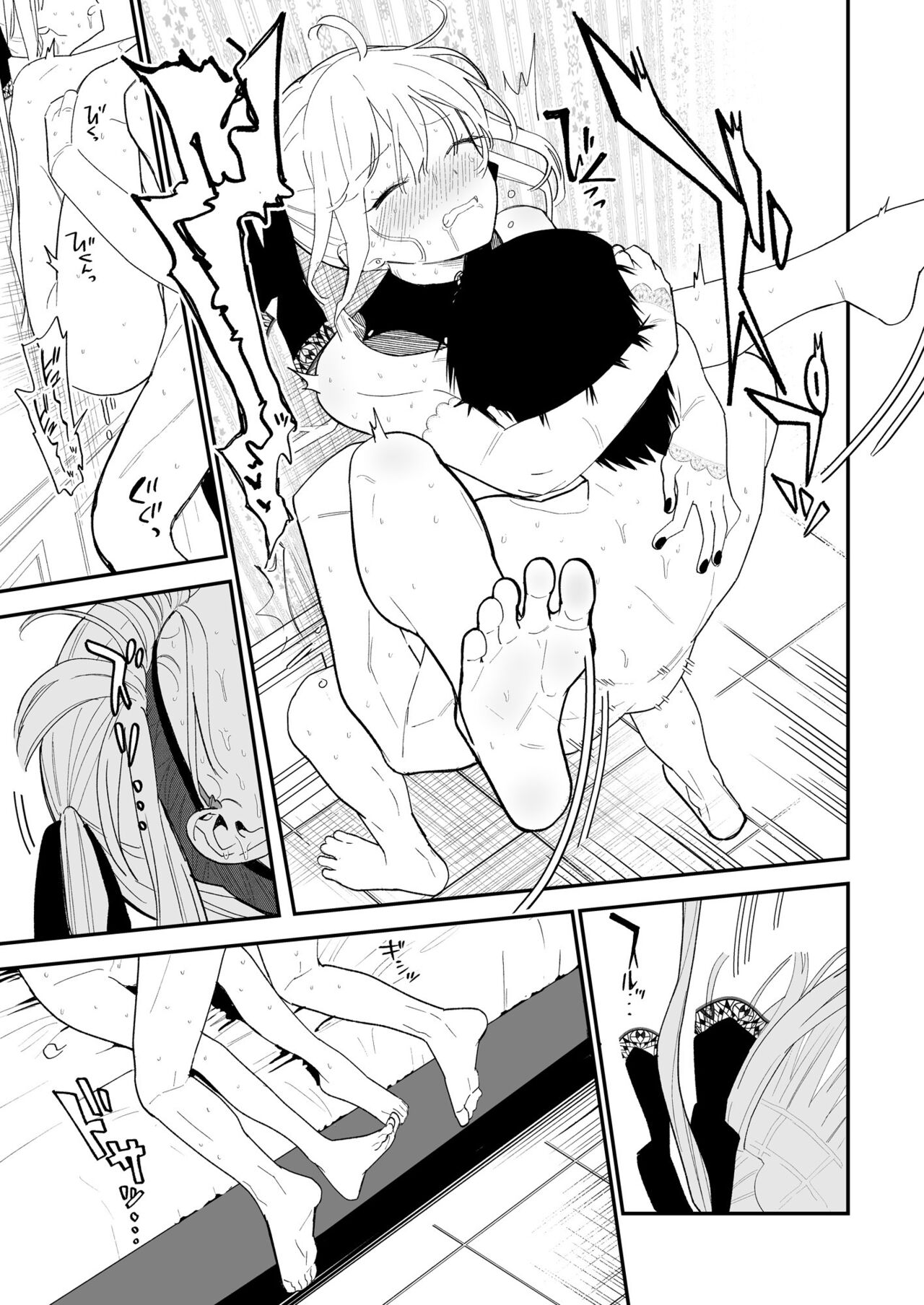 ヒメごと - Page 74