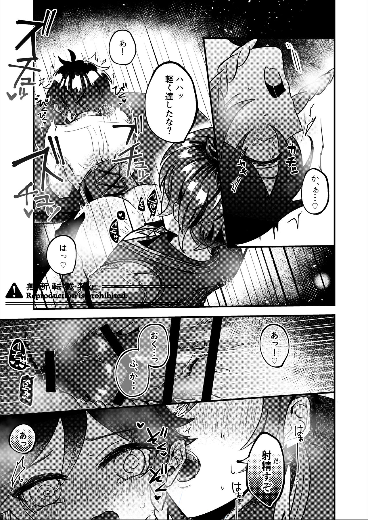 Date Event Hasseichuu - Page 10