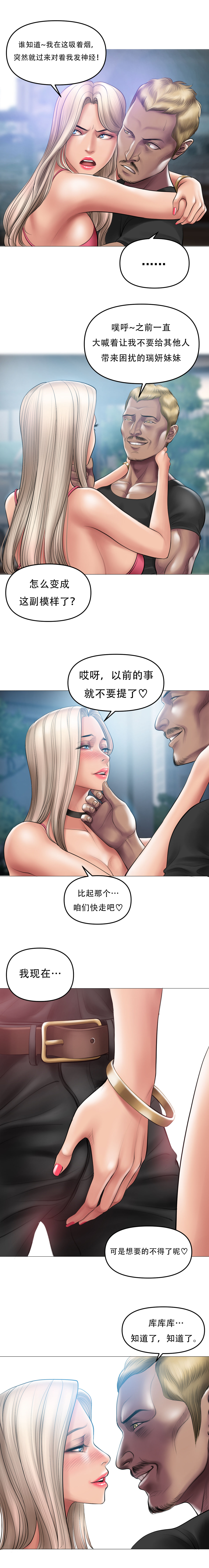 Smoking Hypnosis S1 吸烟洗脑第一季（中文） - Page 105