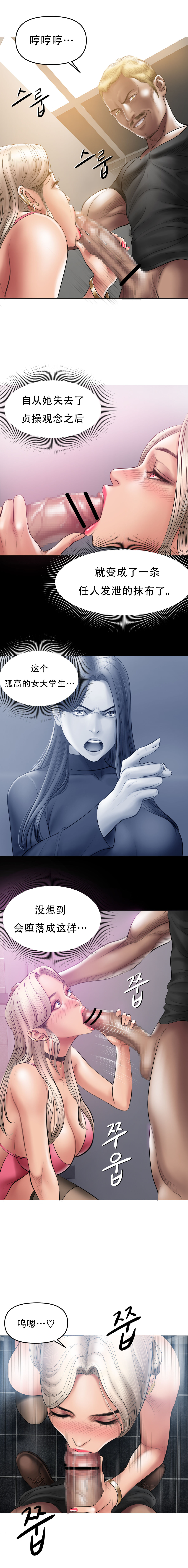 Smoking Hypnosis S1 吸烟洗脑第一季（中文） - Page 111