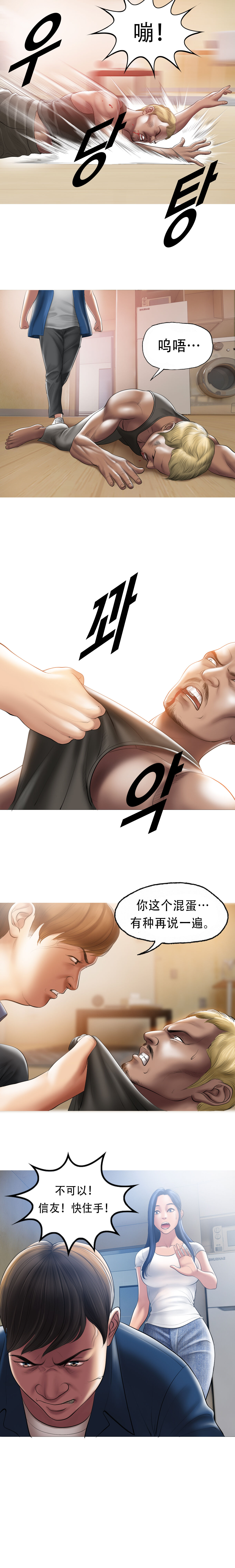 Smoking Hypnosis S1 吸烟洗脑第一季（中文） - Page 23