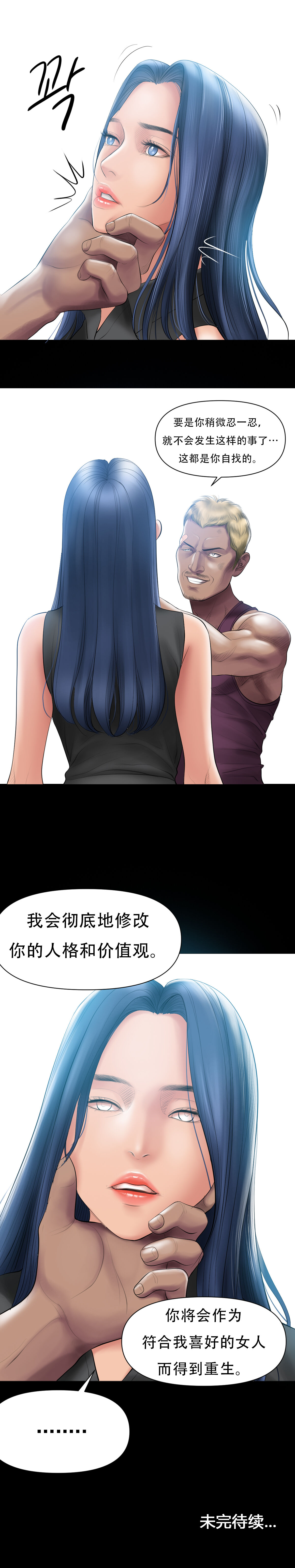Smoking Hypnosis S1 吸烟洗脑第一季（中文） - Page 39