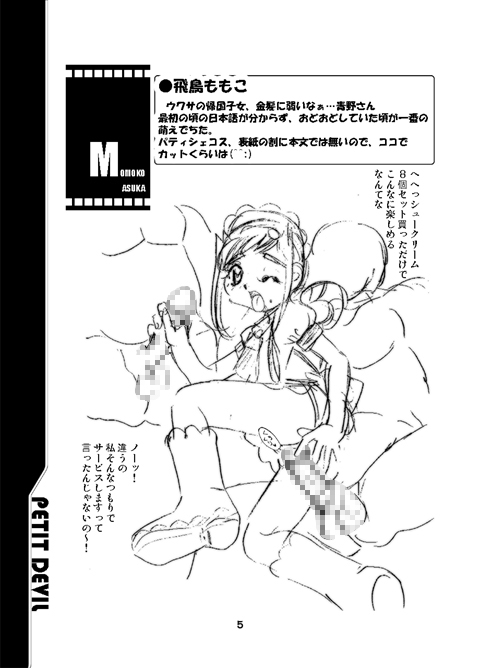 PETIT DEVIL CD - Page 35