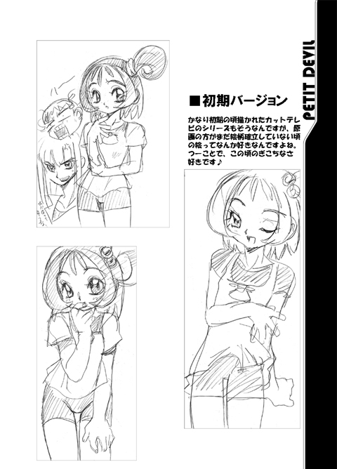 PETIT DEVIL CD - Page 42
