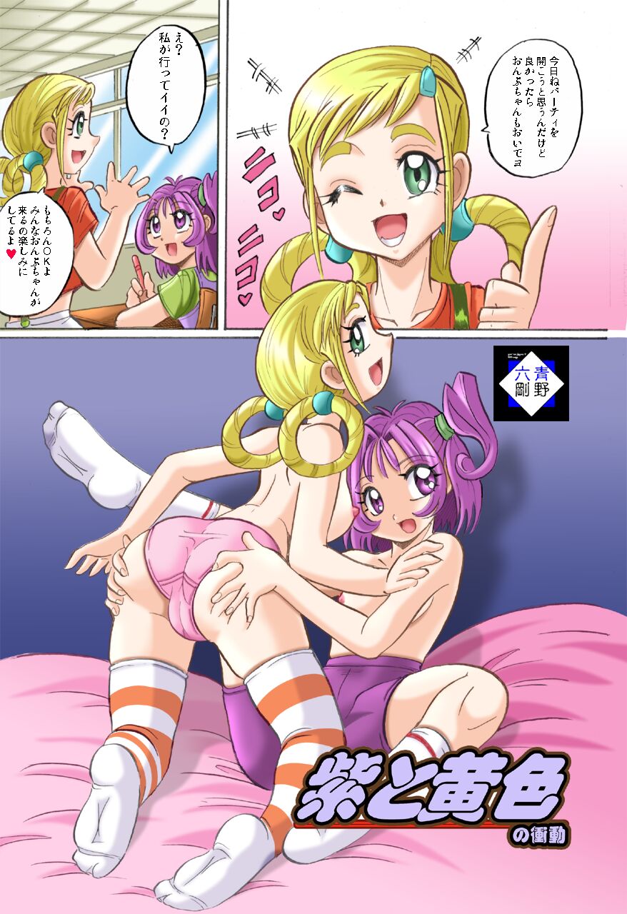 PETIT DEVIL CD - Page 5