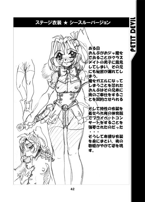 PETIT DEVIL CD - Page 66
