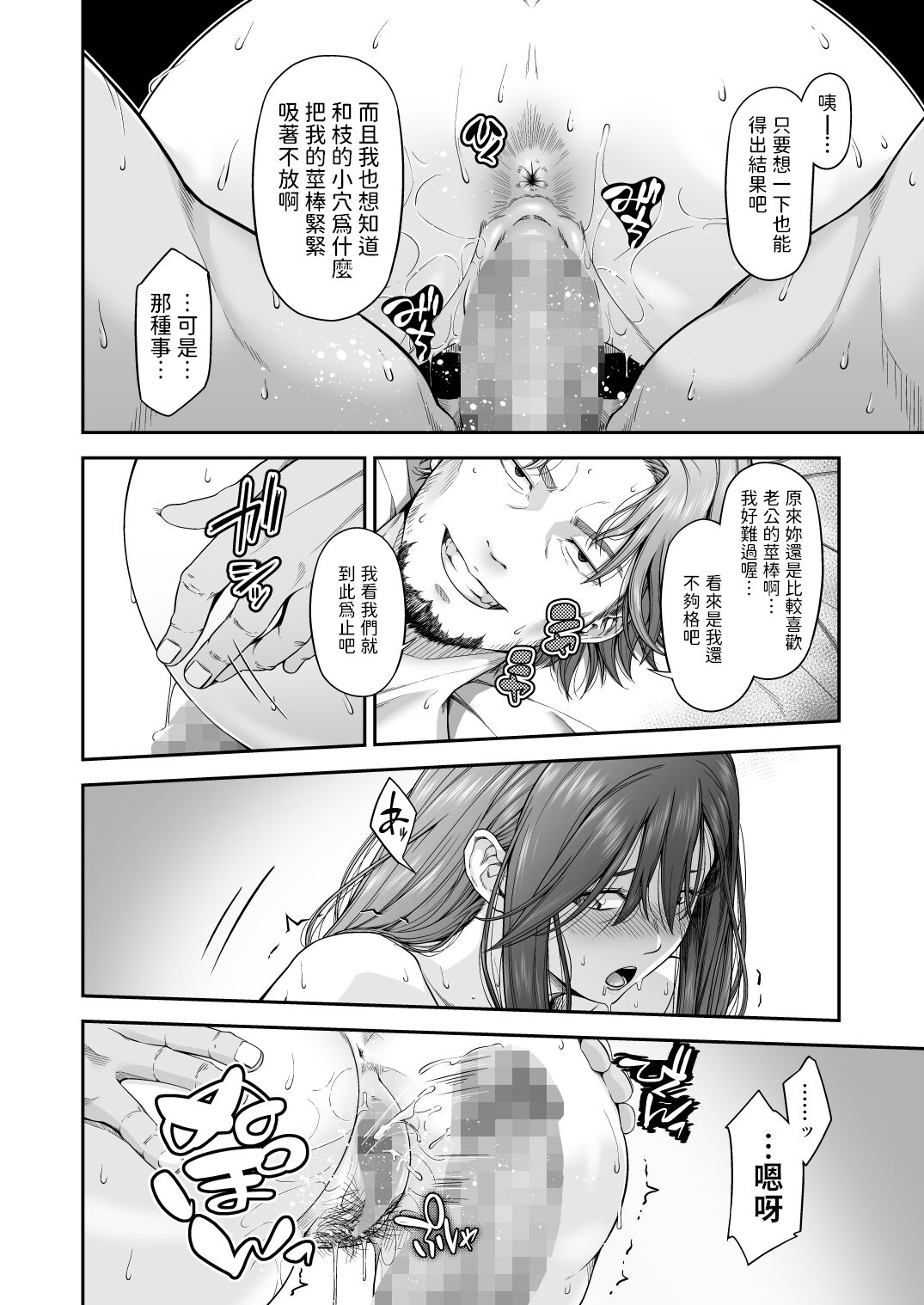 [DASHIMAKITAMAGO] 万引姦-壹-人妻万引き犯の贖罪-  中文翻譯 - Page 33