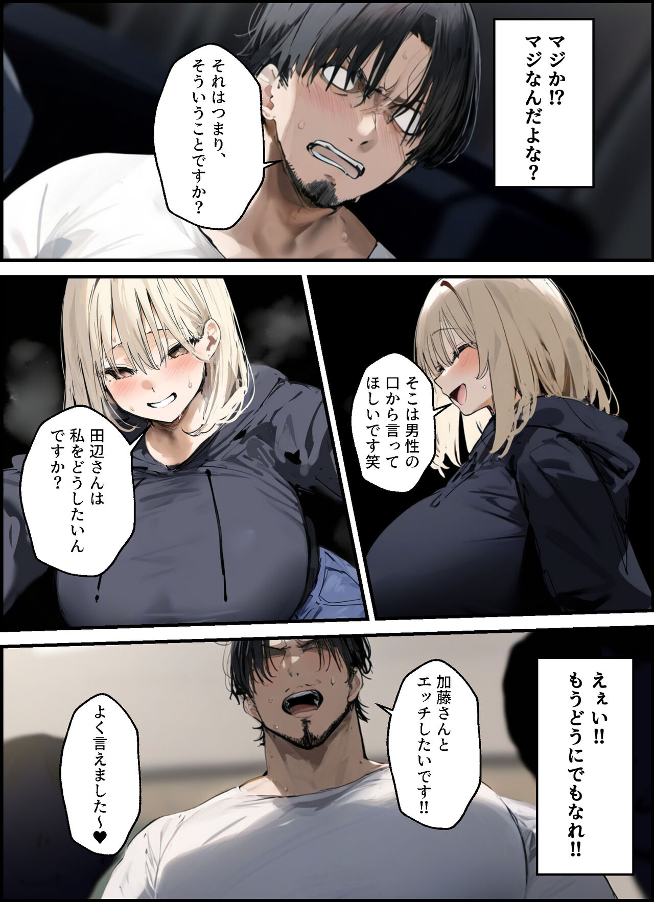 隣に引っ越してきた就活中JDのオナニー音が激しすぎて困る - Page 22
