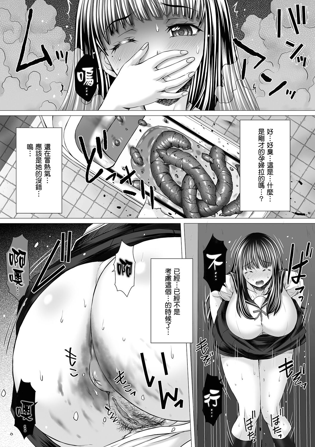 GOFUJYO Sister - Page 151