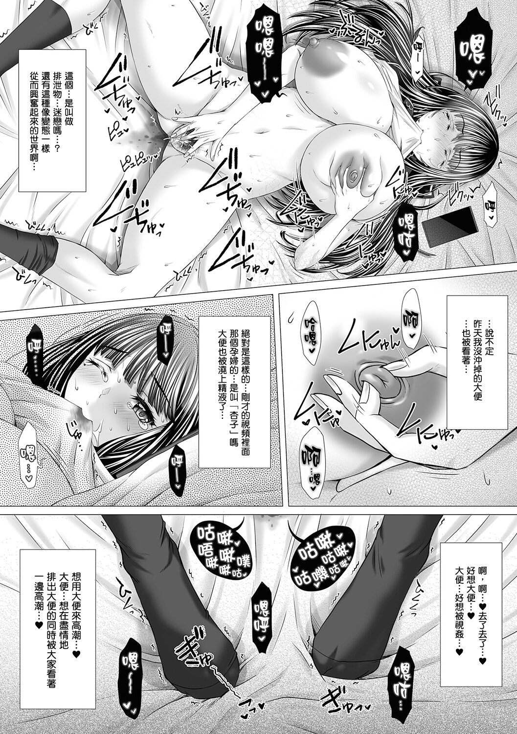 GOFUJYO Sister - Page 161