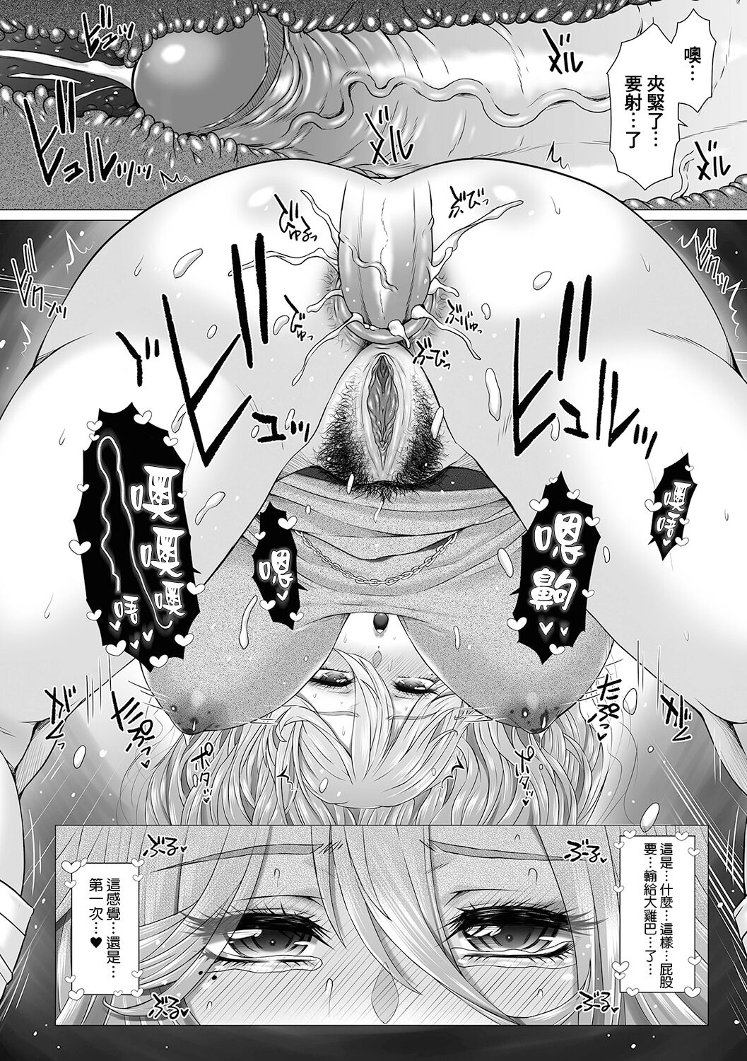 GOFUJYO Sister - Page 191