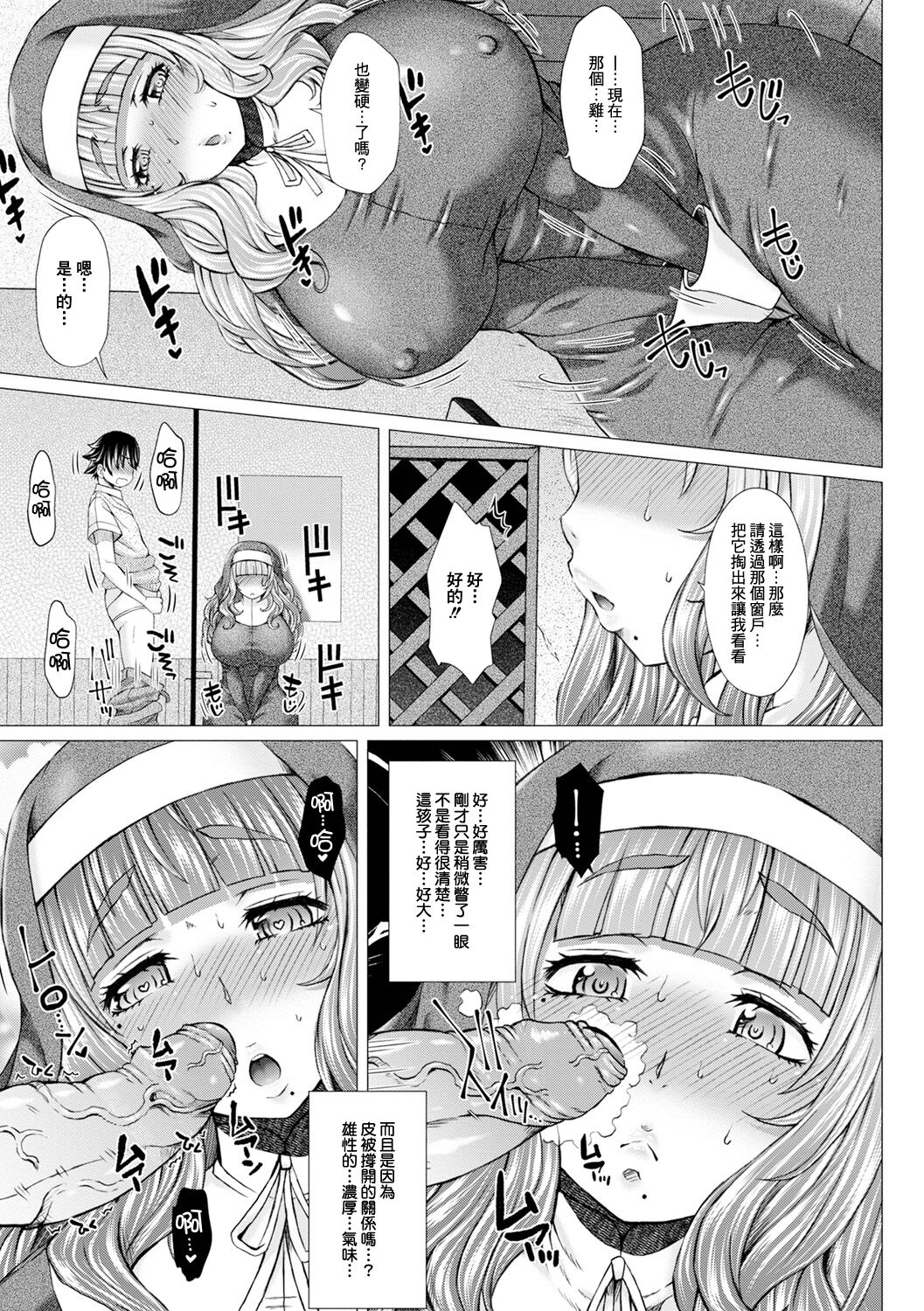 GOFUJYO Sister - Page 58