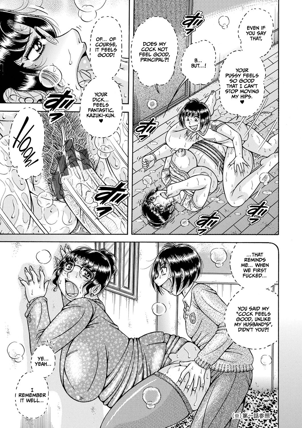 Gakkou... - Page 45