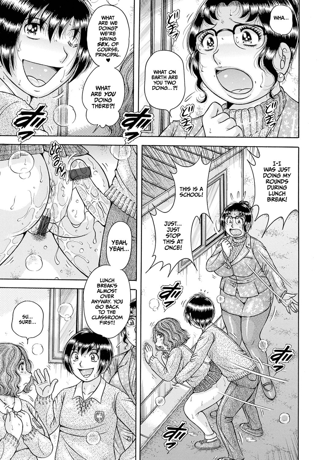 Gakkou... - Page 5